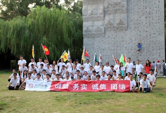 萬戶網(wǎng)絡(luò)戶外拓展活動(dòng)系列報(bào)道三之上?；仄?></a><br>
</div>
<div>　　8月17日7：30，大家在公司樓下集合，乘坐大巴前往有“白茶之都”、“中國竹鄉(xiāng)”美譽(yù)的安吉?；顒?dòng)首日，晴空萬里，艷陽高照，萬戶團(tuán)隊(duì)抵達(dá)中南百草原景區(qū)。</div>
<div>　　拓展正式開始，55人共分成了四個(gè)國家，分別有自己的國名、口號(hào)、國旗、國歌。每個(gè)國家都有自己的國王、皇后、工兵、騎兵、步兵等。各國家需要在有限的時(shí)間內(nèi)完成任務(wù)書上的項(xiàng)目，每個(gè)項(xiàng)目完成后對(duì)應(yīng)有不同金額的金券。教練駐點(diǎn)任務(wù)是必須完成項(xiàng)，其余剩下的是加分項(xiàng)，任務(wù)中有群龍取水、智圣接水、與動(dòng)物合照、跳騎馬舞，指定地點(diǎn)與美女合照、坐摩天輪、竹筏河流、手鏈逃脫、扔飛鏢等等。。。。。。</div>
<div>　　如果是平時(shí)，大家一定認(rèn)為在37、8度的高溫、沒有一絲涼風(fēng)、烈日當(dāng)空的正午，在偌大的植物都被曬黃、烤焦的百草原中，利用下午幾個(gè)小時(shí)全程徒步，不允許一個(gè)團(tuán)隊(duì)成員掉隊(duì)情況下完成如此多的項(xiàng)目是不可能達(dá)成的目標(biāo)！但是既來之則安之，軍令如山，衡量一個(gè)成功團(tuán)隊(duì)的指標(biāo)只有一個(gè)——按要求完成任務(wù)！即使前面有刀山火海等著也必須上！</div>
<div>　　這是四個(gè)團(tuán)隊(duì)的競爭，是智力、體能、堅(jiān)持力、團(tuán)隊(duì)協(xié)作、時(shí)間觀念完美結(jié)合的比拼，是輸家還是贏家取決于團(tuán)隊(duì)合作的默契程度，一項(xiàng)項(xiàng)任務(wù)一個(gè)個(gè)關(guān)卡都需要全隊(duì)隊(duì)員的全力配合才可能完成。</div>
<div>　　下午四點(diǎn)，四個(gè)隊(duì)伍均在規(guī)定時(shí)間抵達(dá)目的地，大家抹著手臂上、脖子上、臉頰上一層層鹽粒，真正體會(huì)到了“累并快樂著、堅(jiān)持就是勝利”的含義！</div>
<div>　　在晚上的篝火晚會(huì)上，大家表演了精彩的節(jié)目，參加了各種搞笑的互動(dòng)游戲，共同觀看了拓展公司將白天拓展時(shí)的照片精心制作的VCR，回味著活動(dòng)中的辛苦與歡樂，晚會(huì)在拓展教練精彩的手語表演“感恩的心”節(jié)目中落幕！</div>
<div>　　次日，我們參觀了有“綠色海洋”之稱的竹博園，下午去荷花山漂流，漂流就是一場“混戰(zhàn)”，不分?jǐn)澄?，大家在皮劃艇上笑著、鬧著、忘卻了煩惱。</div>
<div>　　兩天的活動(dòng)結(jié)束了，大家累了、黑了、瘦了，但套用同事們的一句話來表達(dá)每個(gè)人的心聲——這次活動(dòng)是最美的回憶！</div>
<div>　　本文由萬戶網(wǎng)絡(luò)<a href=