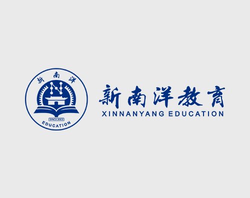 新南洋教育打造全新響應式官網(wǎng)